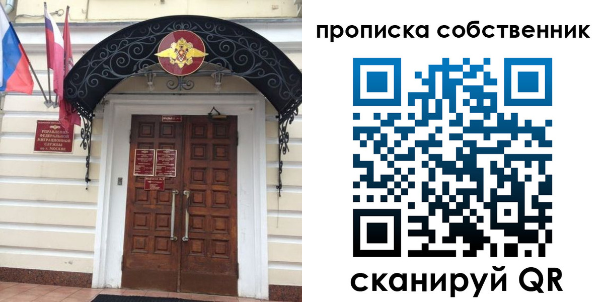 где прописаться в Дрезне