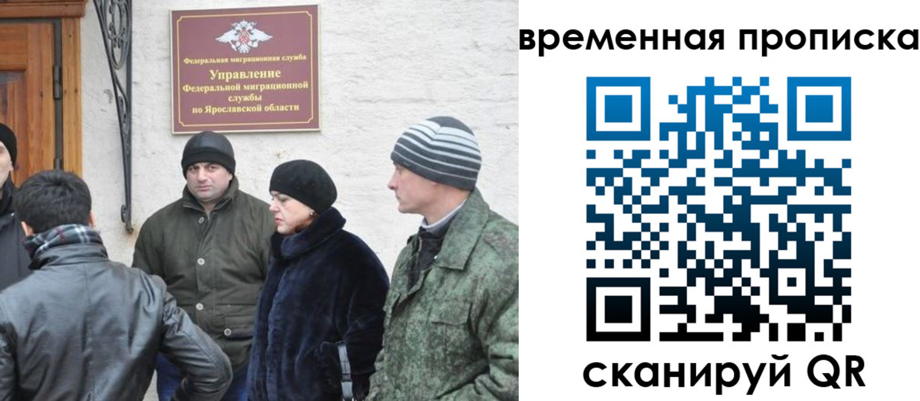 прописка в Дрезне