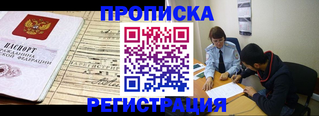 регистрация в Дрезне