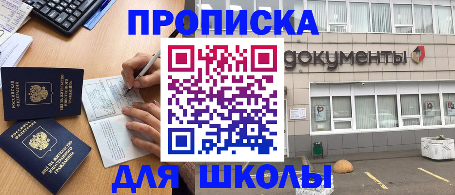 прописка гарантия в Дрезне