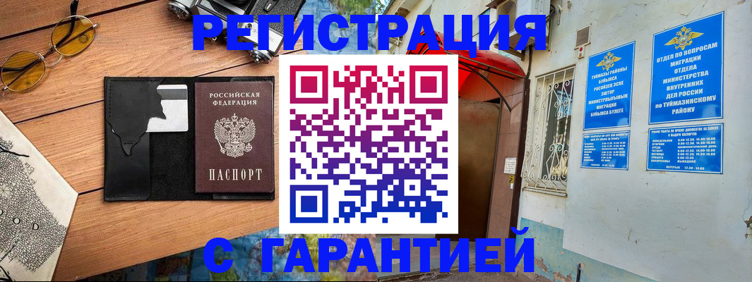 временная регистрация в Дрезне