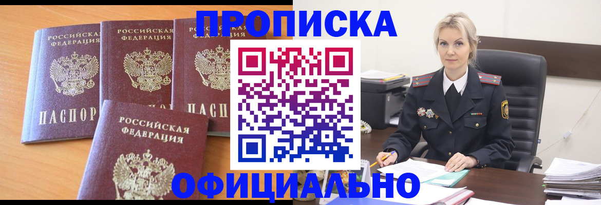 миграционный учет в Дрезне